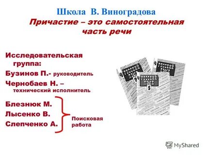 Презентация понятие о причастии