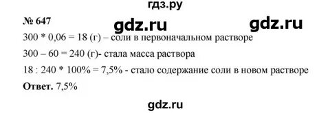 647 алгебра 7