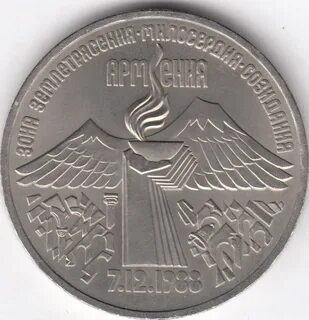 Рубли армянским драма банке