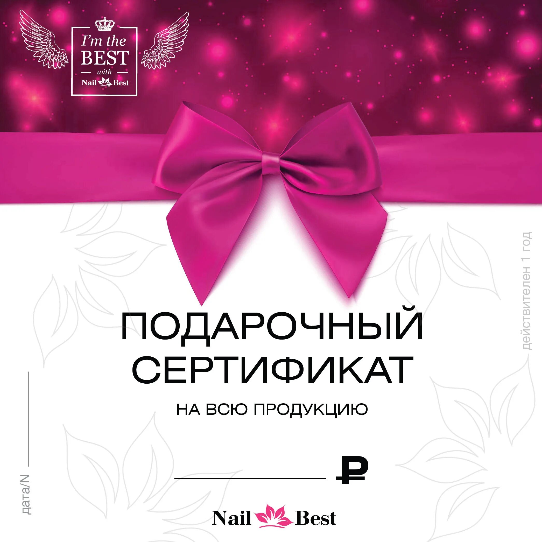 Подарочные сертификаты новосибирск для женщины. Подарочные сертфиикат. Палаточный сертификат. Подарочныйскертификат. Стильный подарочный сертификат.