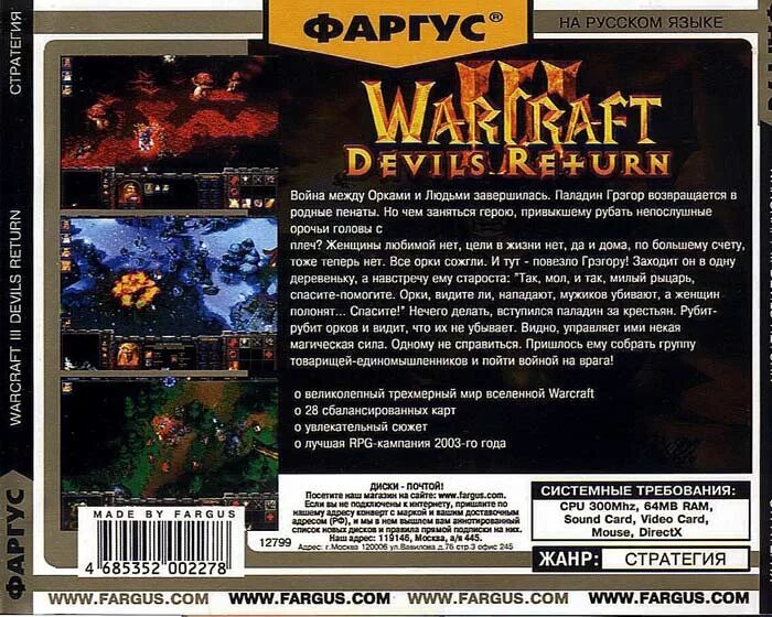 Warcraft 3 Frozen Throne Фаргус. Warcraft 3 диск. Warcraft 1 обложка диска. Warcraft 3 обложка диска.
