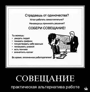 Ненавижу людей на работе