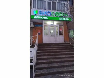 Аптека биосфера в темиртау