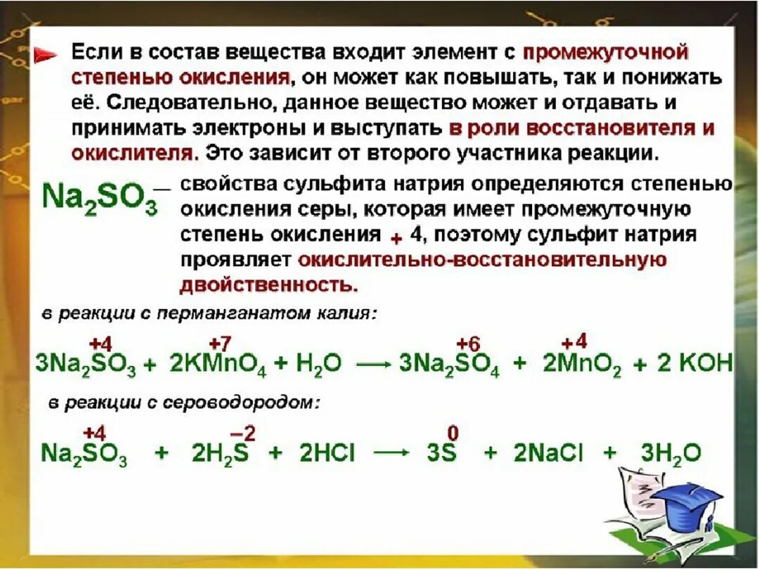Степень окисления овр примеры. 11 кл химия окислительно-восстановительные реакции. восстановительная окислительно восстановительные реакции химия. химия овр с перманганатом калия. реакция окисления 11 класс.
