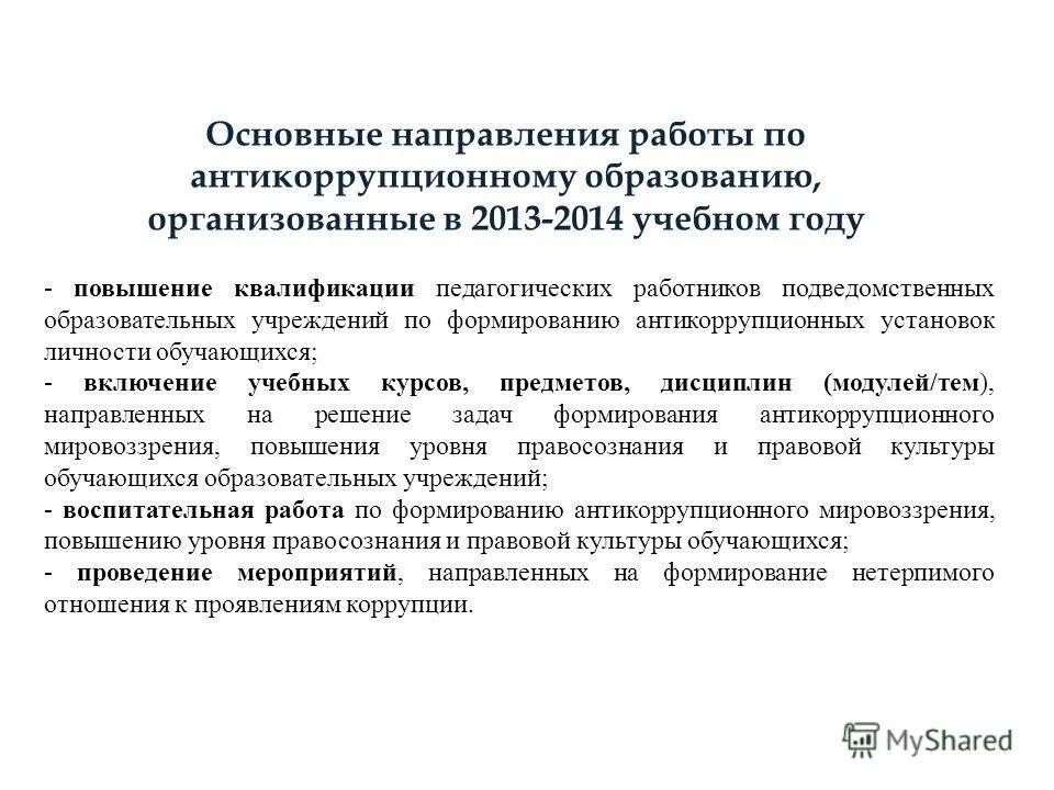 Работники подведомственных муниципальных учреждений