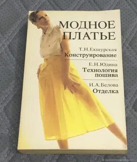 Платья книга