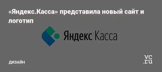 Представляем новый сайт. ЮКАССА логотип. Ю касса логотип. Yookassa logo PNG.