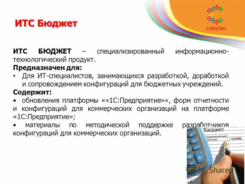 Информационно технологическое сопровождение