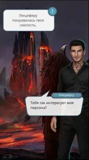 Твоя смелость