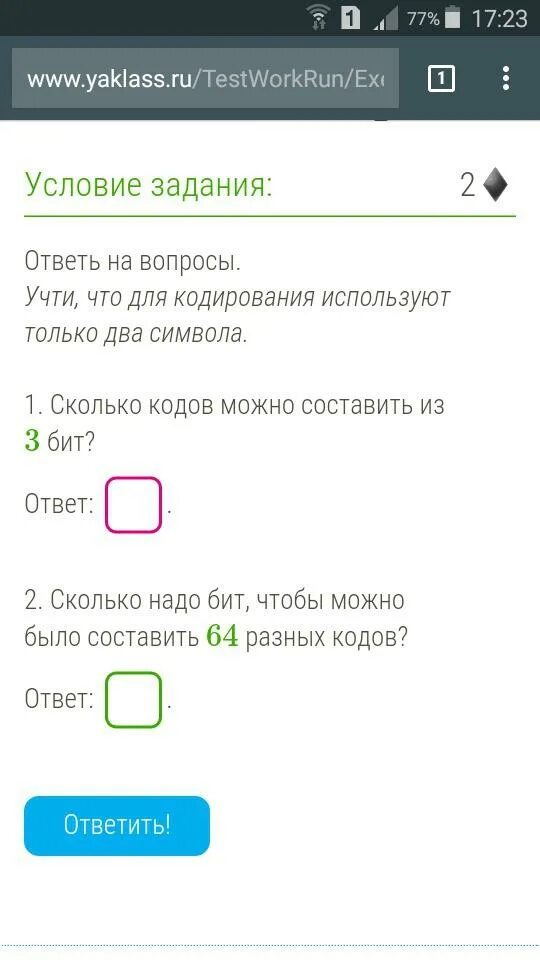 Сколько кодов можно составить из 5. Сколько кодов можно составить из 3 бит. сколько кодов можно составить из 5 бит. сколько кодов можно составить из 4 бит. сколько надо бит чтобы составить 64 разных коды.