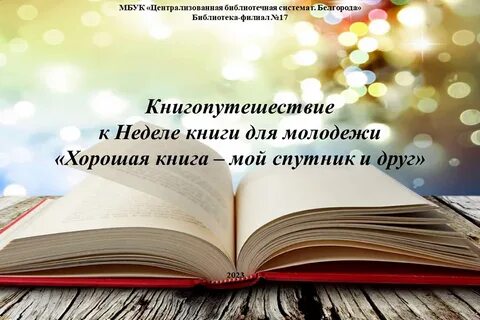 Лучшая книга недели