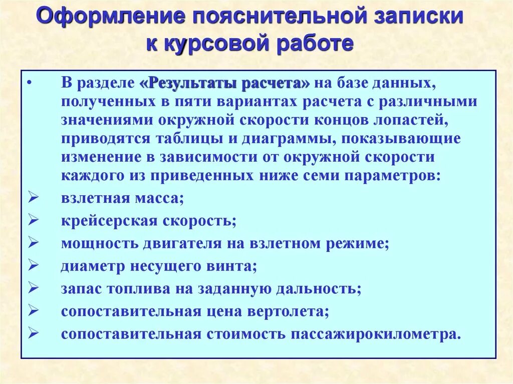 Как оформить пояснение. Пояснительная записка к курсовой. Оформление пояснительной Записки. Пример пояснительной Записки к курсовой работе. Пояснительная записка по курсовой работе.