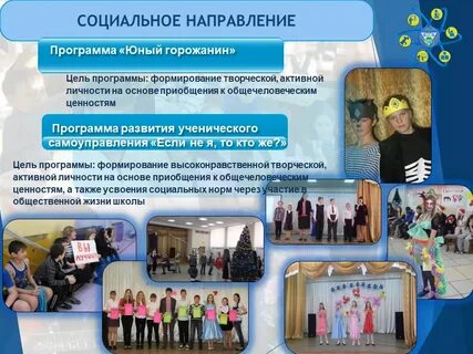 Участие в общественной жизни школы