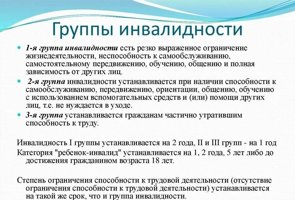 Какие льготы у инвалида 2. Какие льготы у инвалида 2