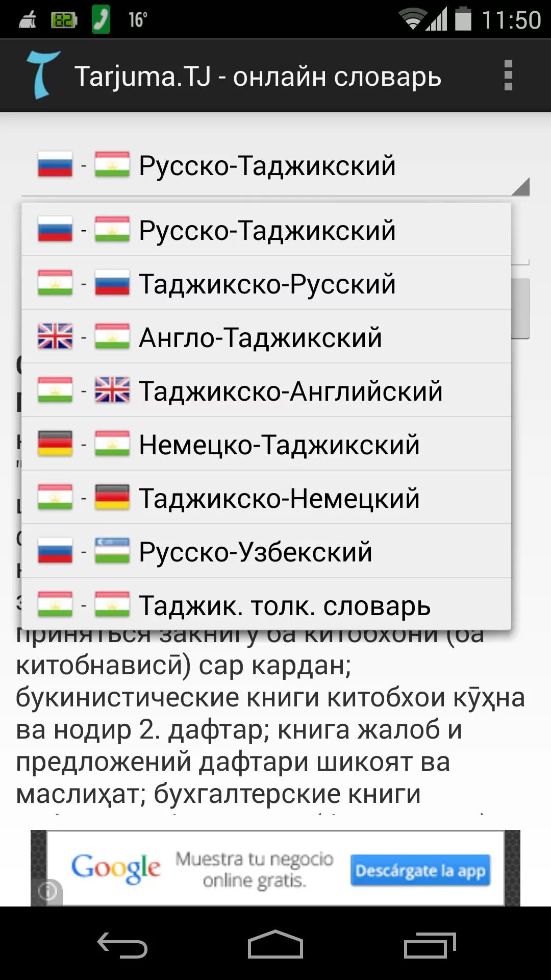 Переводи слово на таджикский. Английский таджикский словарь. Словарь таджикско на английский. Книга словарь таджикский английский. Русско таджикский английский словарь.