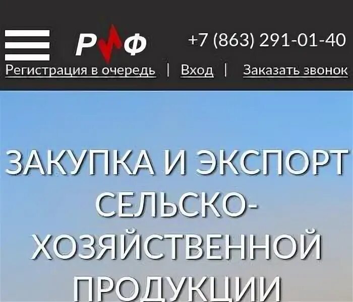 Тд риф сайт. Ооо тд риф. торговый дом риф турянская.
