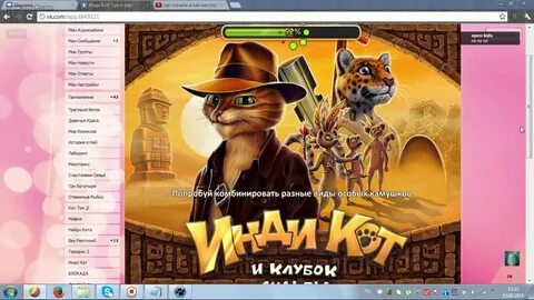 Читы котика