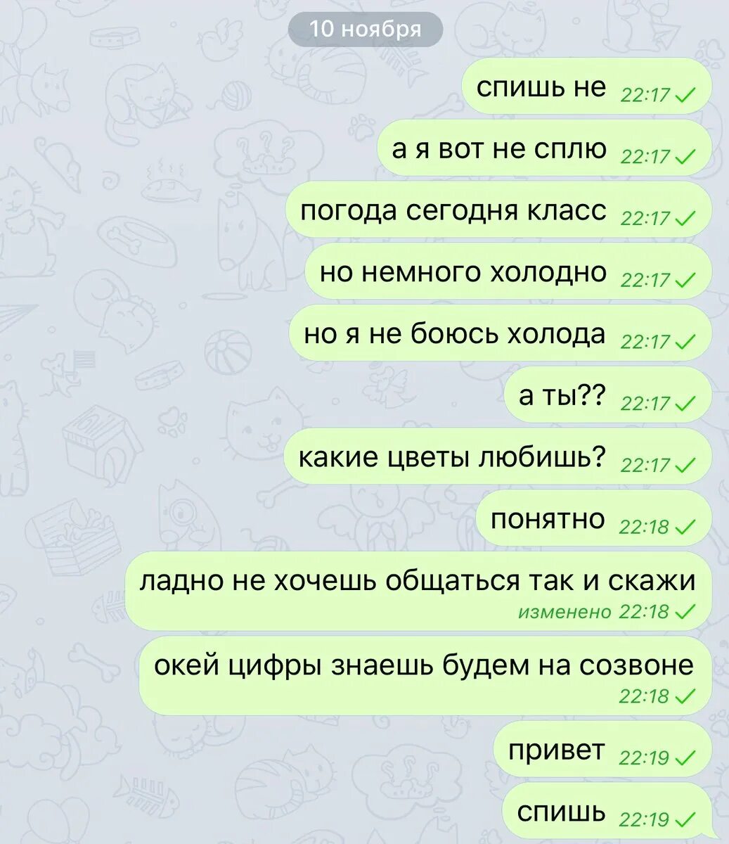 Что ответить на вопрос есть девушка