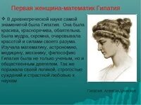 Известно что женщина. Биографии великих женщин. Великие женщины. Цитаты известных писателей. Известно что женщина.
