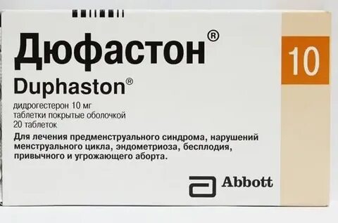Дюфастон на какой день придут месячные