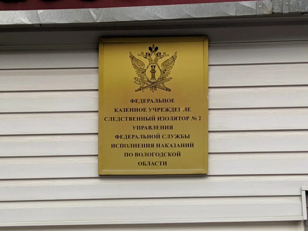 Управление следственным изолятором. Фсин москва сизо 3. Сизо 2 фсин лефортово. Управление следственных изоляторов центрального подчинения. Управление следственным изолятором.
