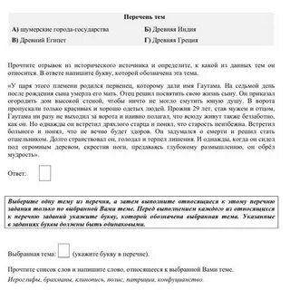 Ответы к какой теме относится