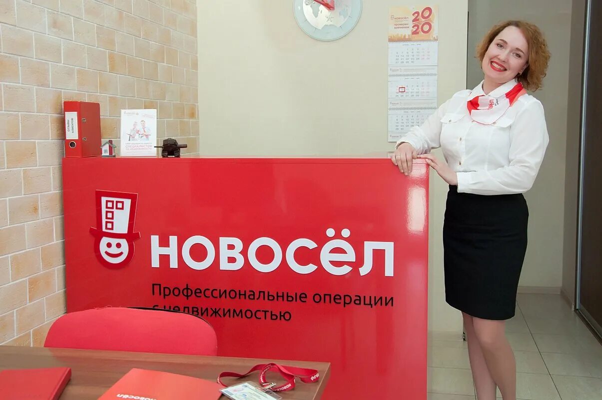 Агентство недвижимости новосел ростов. Новосел. Новосёл агентство сайт. Новосёл агентство недвижимости. Новосёл агентство сайт.