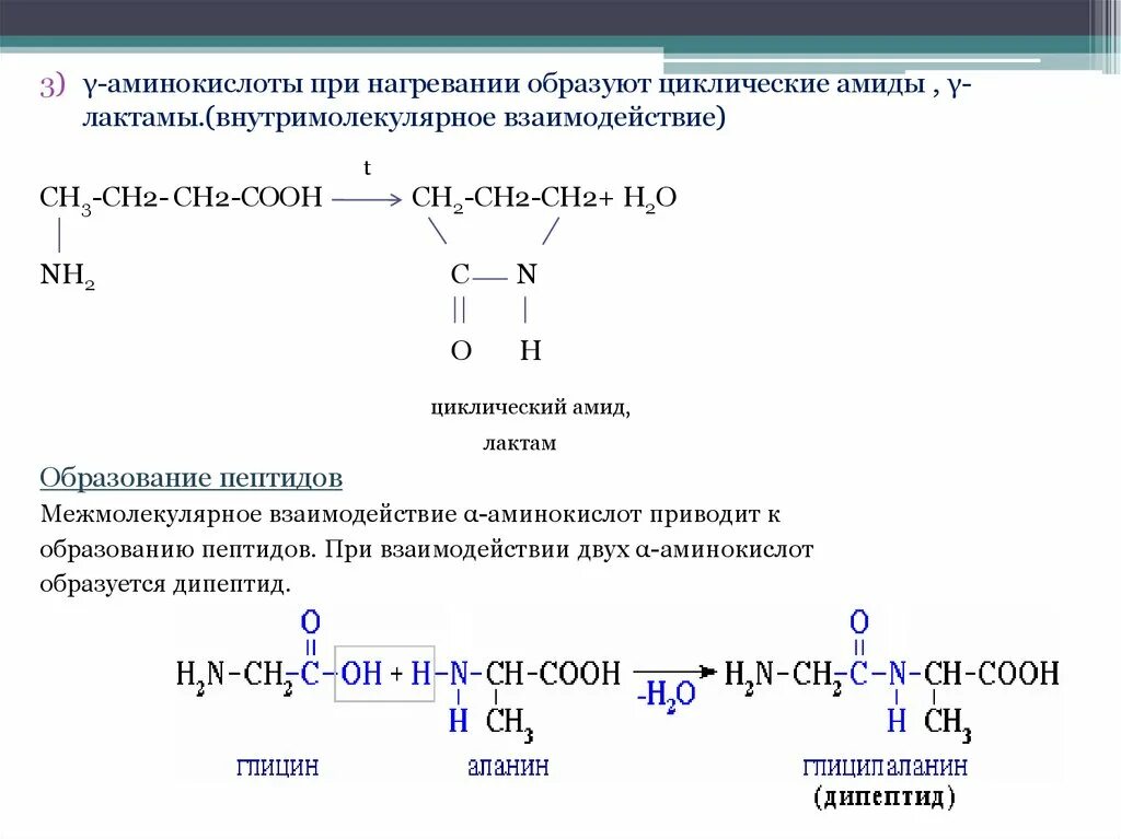 Дипептид пролин и Валин. Глицин глицин дипептид. Глицин лейцин дипептид. Аланин тирозин дипептид. Напишите реакцию глицина