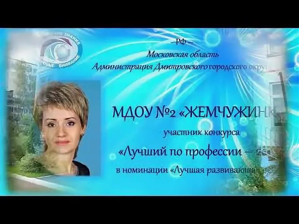 Мдоу 2 жемчужинка дмитров. Садик жемчужинка дмитров. Мдоу 2 дмитров. Мдоу 2 дмитров. Детский сад 7 джанкой.