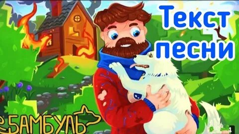 Песня друзья на веки