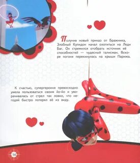 Факты про леди баг
