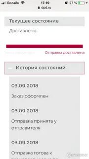 Dpd телефон горячей линии