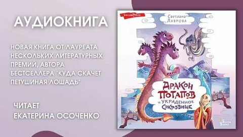 Наследник дракона 1 аудиокнига