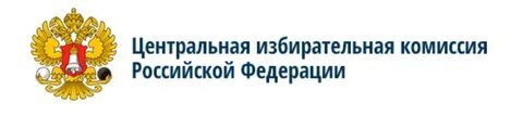 Избирательные комиссии не на постоянной основе