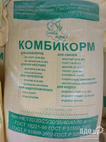 Срок хранения подсолнечного шрота. Срок годности комбикорма. Комбикорм для свиней мешок. Стартовый комбикорм для поросят. Этикетка комбикорм для кур.