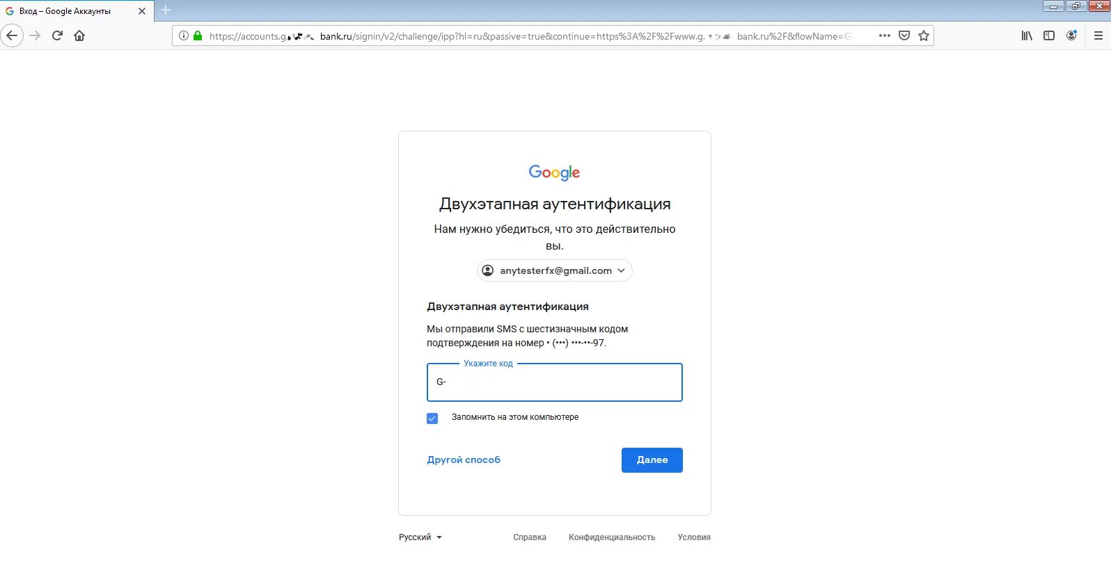 Код подтверждения. Введите код подтверждения. Шестизначный код подтверждения. Запрос кода подтверждения. Как обойти вход гугл