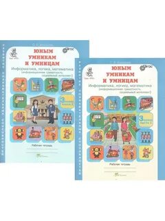 Тетрадь холодовой 3 класс умники и умницы