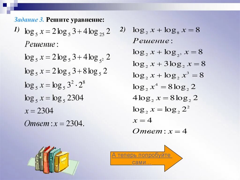 Десятичные и натуральные логарифмы 10 класс. Решение десятичных логарифмов. Десятичный логарифм и натуральный логарифм. Понятие десятичного и натурального логарифма.