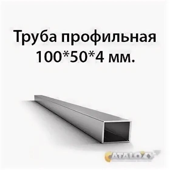 Вес трубы 100 100 3. Вес трубы 100 100 3