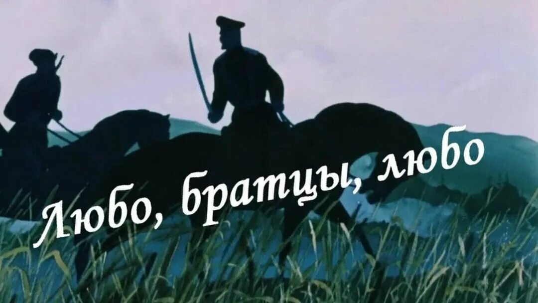 Выгнали казаки