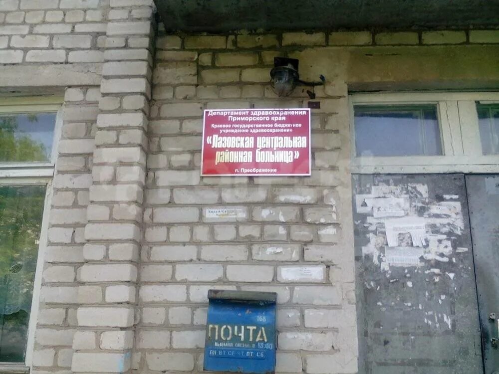 Больница фокино. Фокино брянская область больница. Больница фокино. Фокинская городская больница шибенец. Фокино больница гедройц вид изнутри.