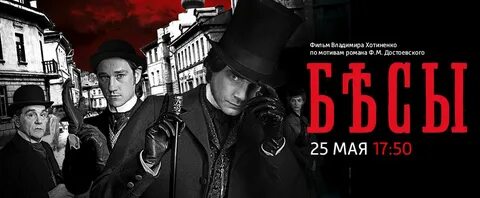 Достоевский 2014