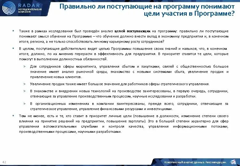 Грамотная программа. Цель участия в форуме. правильная программа это. под управляющей программой понимают:. цель участия в программе по бизнесу.