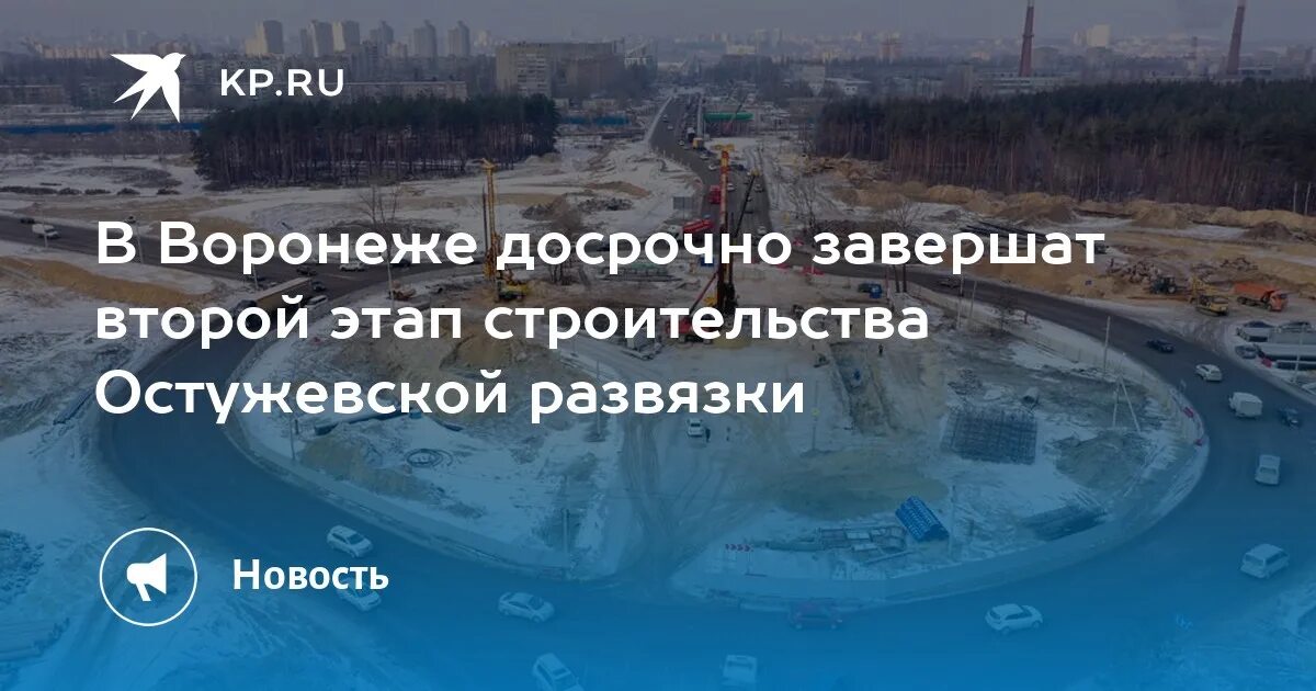 Как будет выглядеть остужевская развязка Остужевская развязка. 2023 3D панели из гипса. Декоративный кирпич. Воронеж ВКон