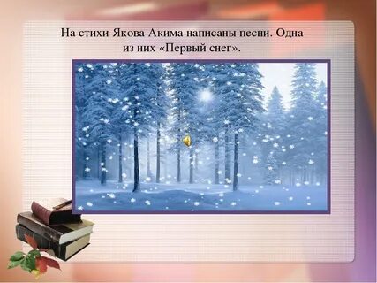 Первый снег стих кот принес на лапах