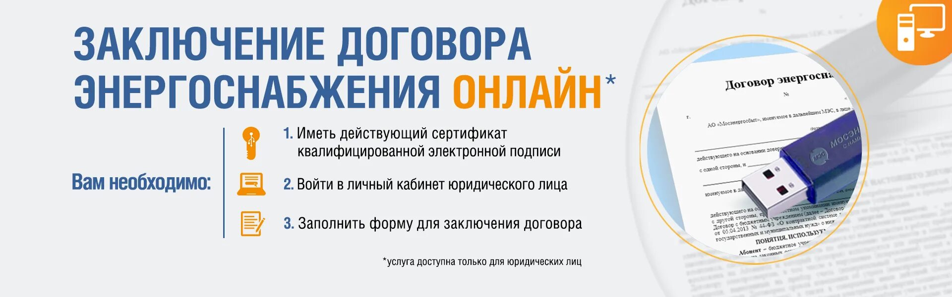 Мосэнерго номер телефона московской. Мосэнерго горячая линия. горячая линия мосэнергосбыт московская. мосэнергосбыт logo. мосэнергосбыт луховицы.