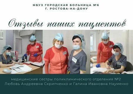 Вакансии в ростове на дону медицинская сестра
