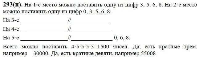 Пятизначное число которое делится на 3
