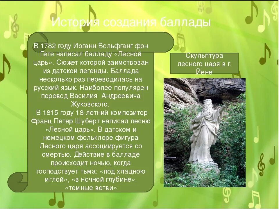 Баллада о солдате автор. Баллада лесной царь жуковский. Баллада о солдате. Баллада о солдате чухрай. Баллада лесной царь гете.