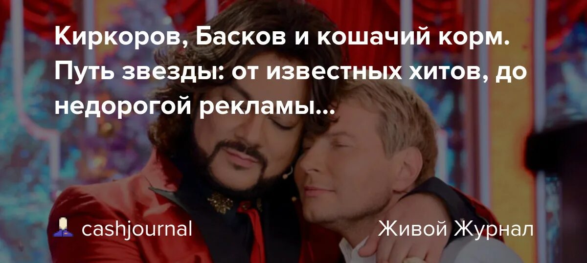 Киркоров 55. Филипп киркоров 2022. Киркоров и басков демотиваторы. Филипп киркоров юбилейный концерт 2022. Ирина ароян журналистка розовая кофточка.